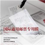新中国邮票定位页(定位页按类型按包出售)